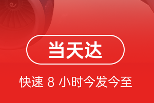 锡林浩特航空快递航空货运公司【机场