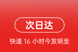 锡林浩特航空快递航空货运 航空货运